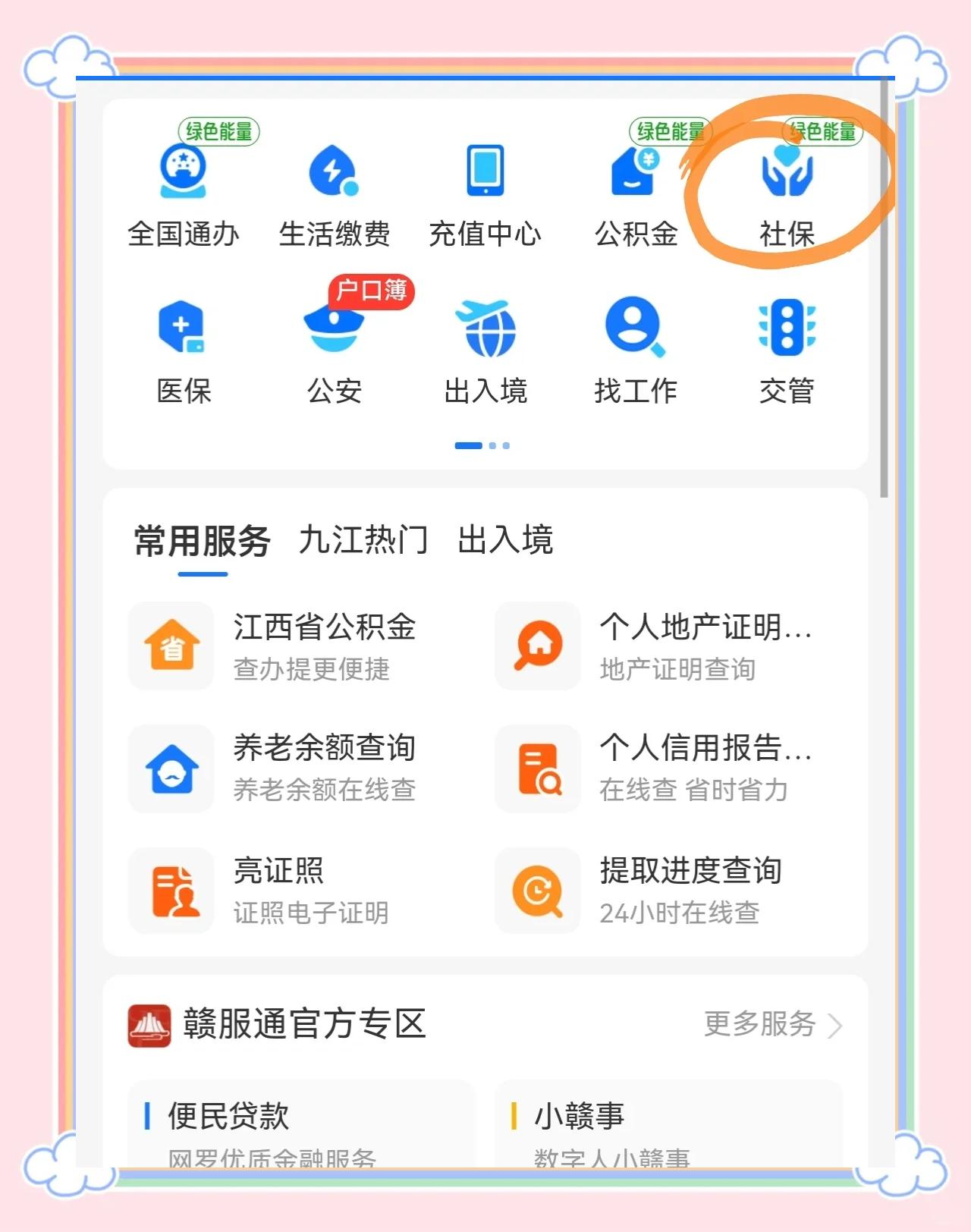 三门峡最新医保卡怎么用微信绑定方法分析(最方便真实的三门峡怎样绑定医保卡在微信上方法)