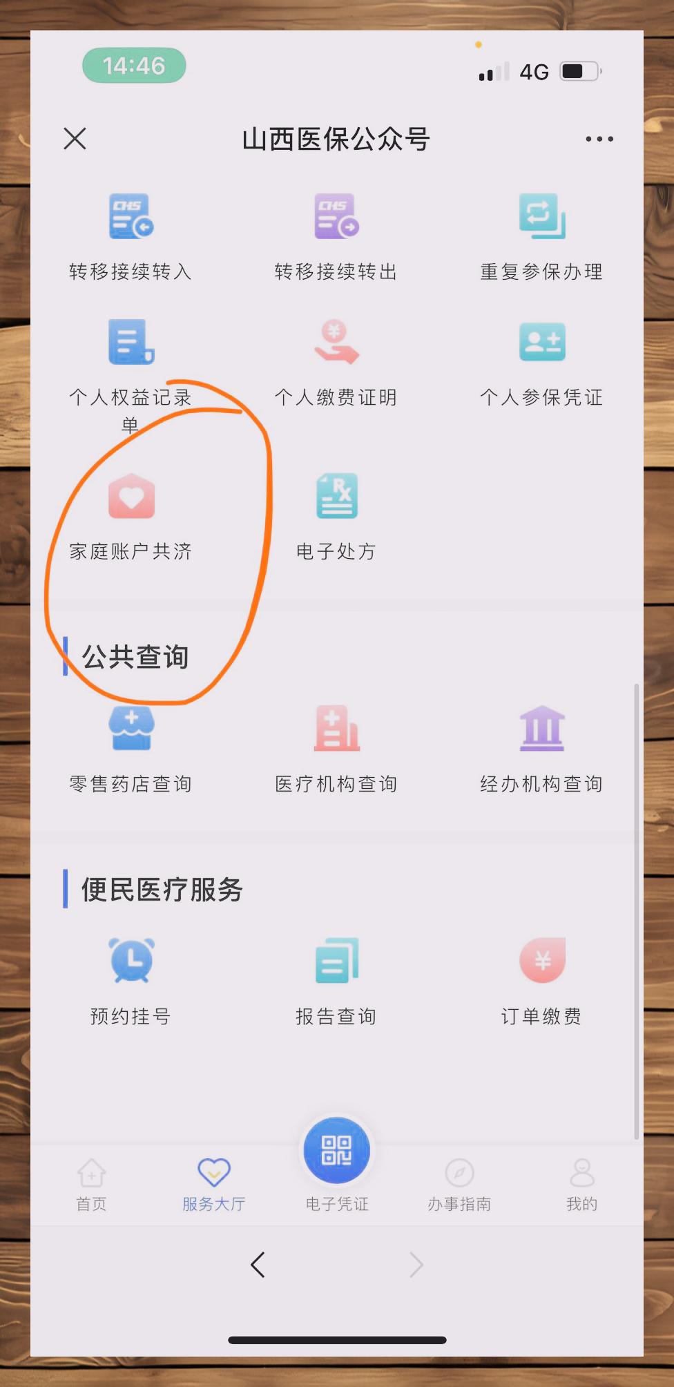 三门峡最新医保卡怎么绑定在微信上方法分析(最方便真实的三门峡医保卡怎么绑定在微信上支付方法)
