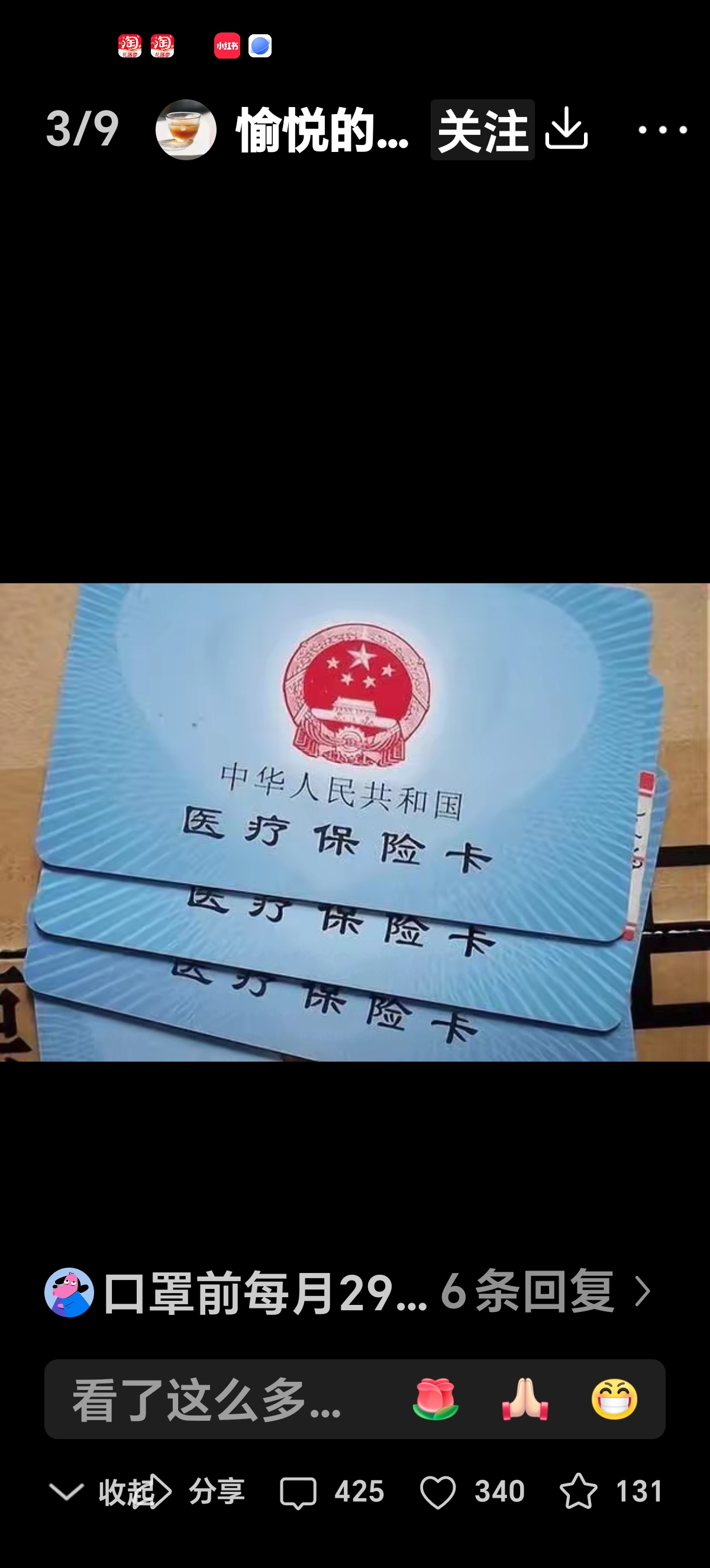 三门峡最新医保卡里有6000元能取出来吗方法分析(最方便真实的三门峡医保卡里有6000元能取出来吗现在方法)