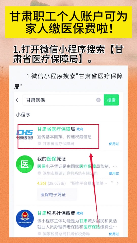 三门峡最新微信医保小程序提现到账图方法分析(最方便真实的三门峡微信医保提现钱去哪了方法)