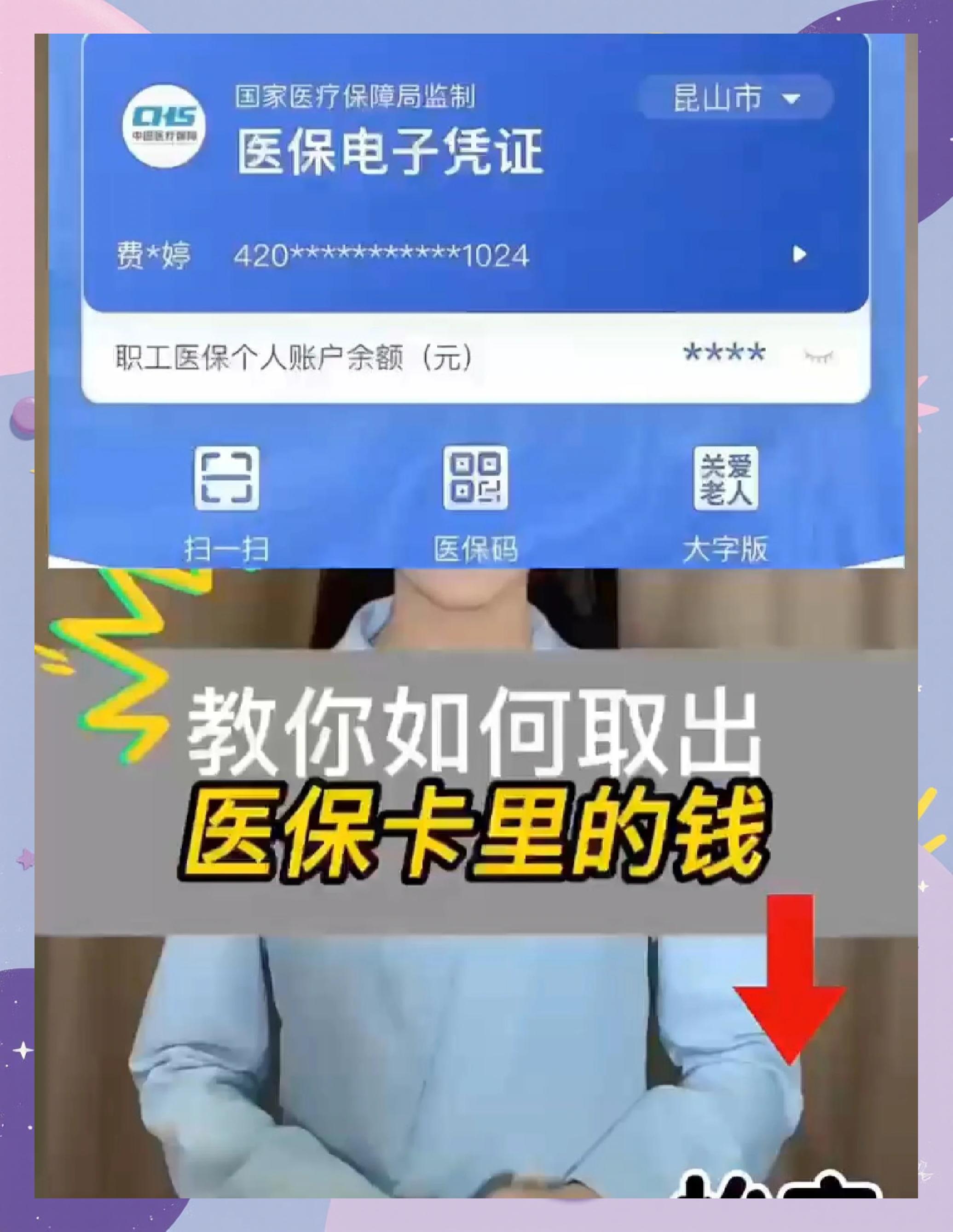 三门峡最新医保余额网上提取手机上怎么提取方法分析(最方便真实的三门峡医保余额网上提取手机上怎么提取不了方法)