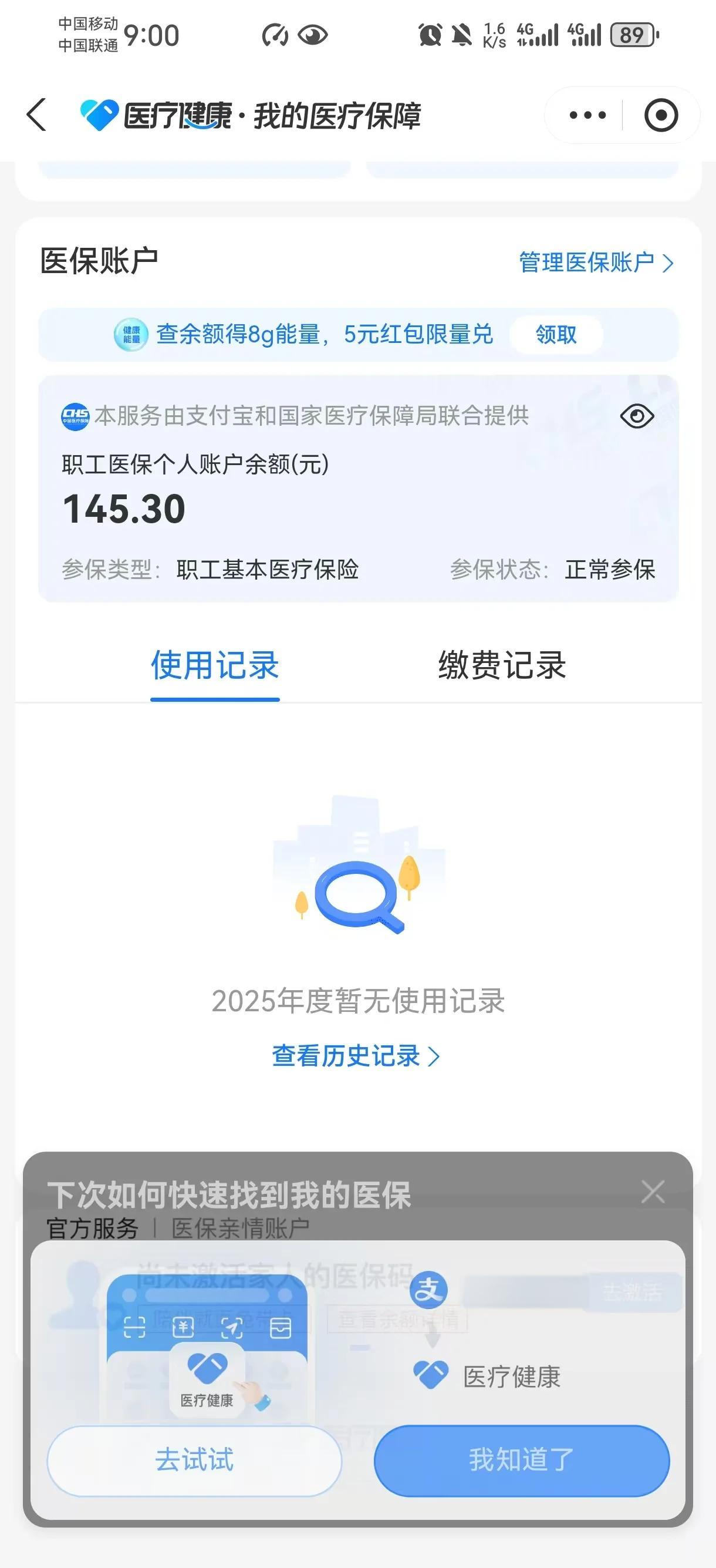 三门峡最新医保余额网上提取手机上怎么提取方法分析(最方便真实的三门峡医保余额网上提取手机上怎么提取不了方法)