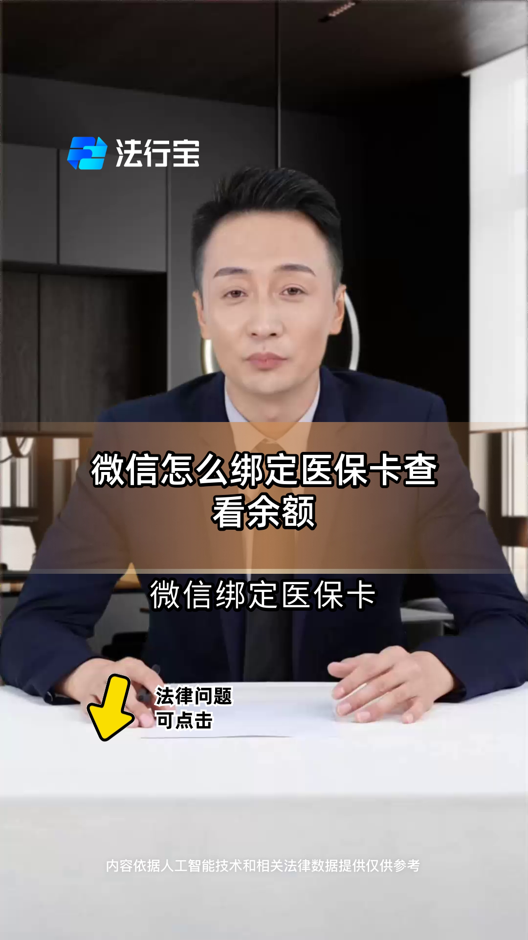 三门峡最新医保卡可以绑定微信吗方法分析(最方便真实的三门峡电子医保卡可以绑定微信吗方法)