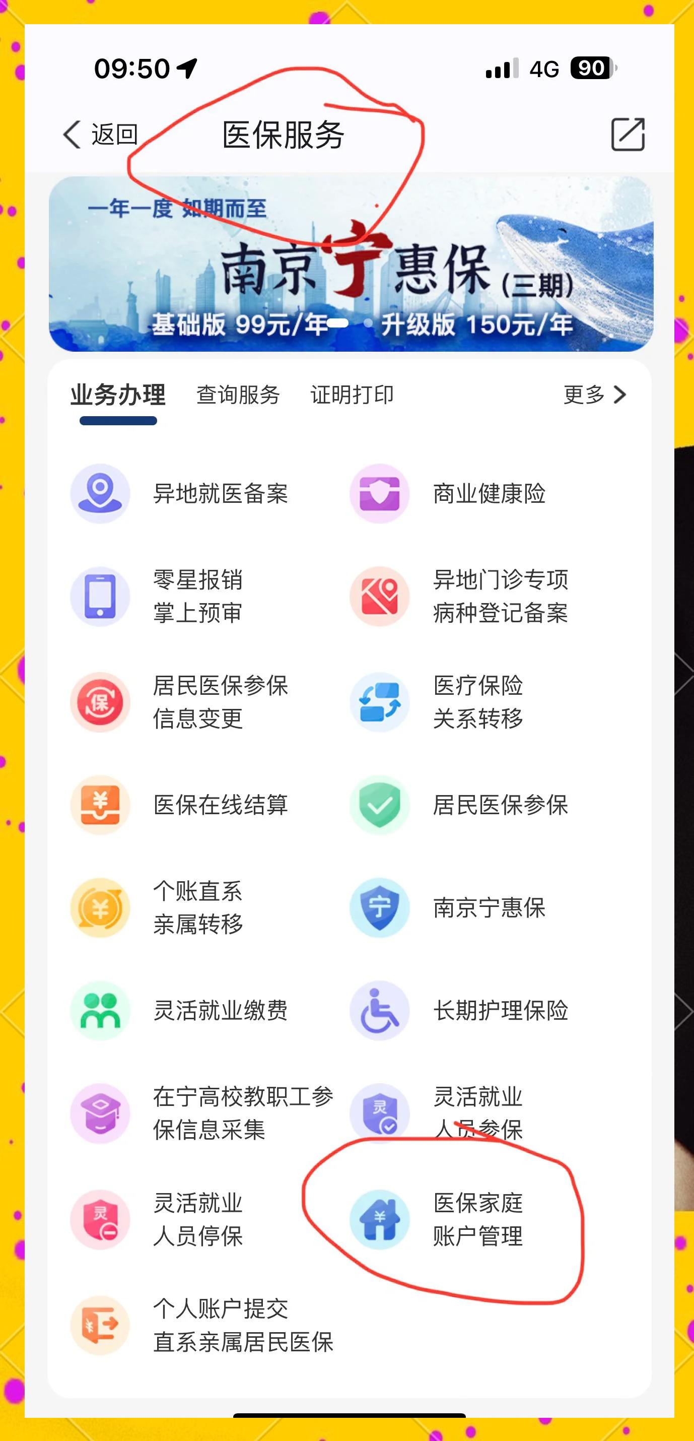 三门峡最新怎么在手机上查医保卡里的钱方法分析(最方便真实的三门峡怎样在手机里查询医保卡里的余额方法)