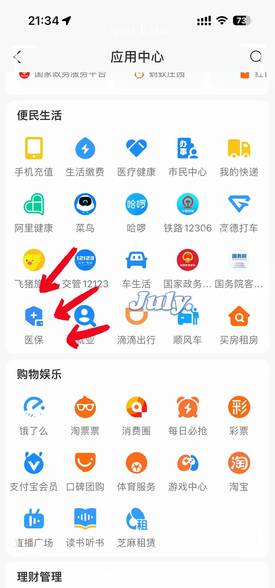 三门峡最新医保卡怎么绑定手机微信方法分析(最方便真实的三门峡医保卡绑定手机微信可以支付吗方法)