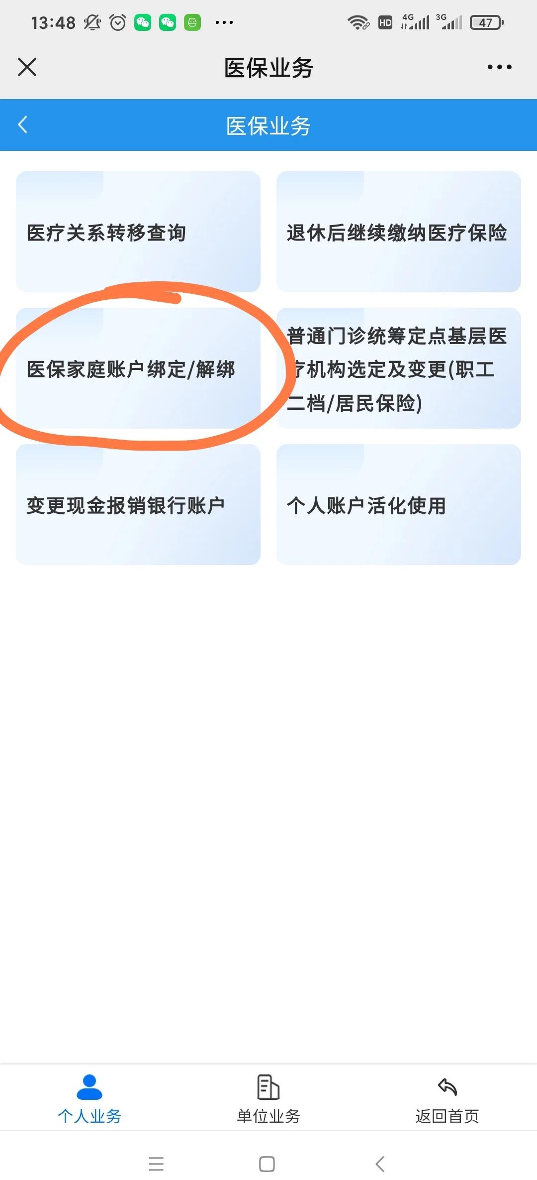 三门峡最新医保卡怎么绑定红包支付方法分析(最方便真实的三门峡医保卡怎么绑定红包支付功能方法)
