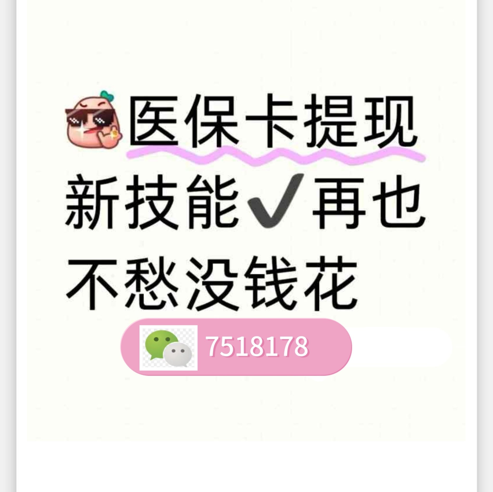 三门峡最新医保卡提现手续费多少方法分析(最方便真实的三门峡医保卡提现手续费多少钱一个月方法)