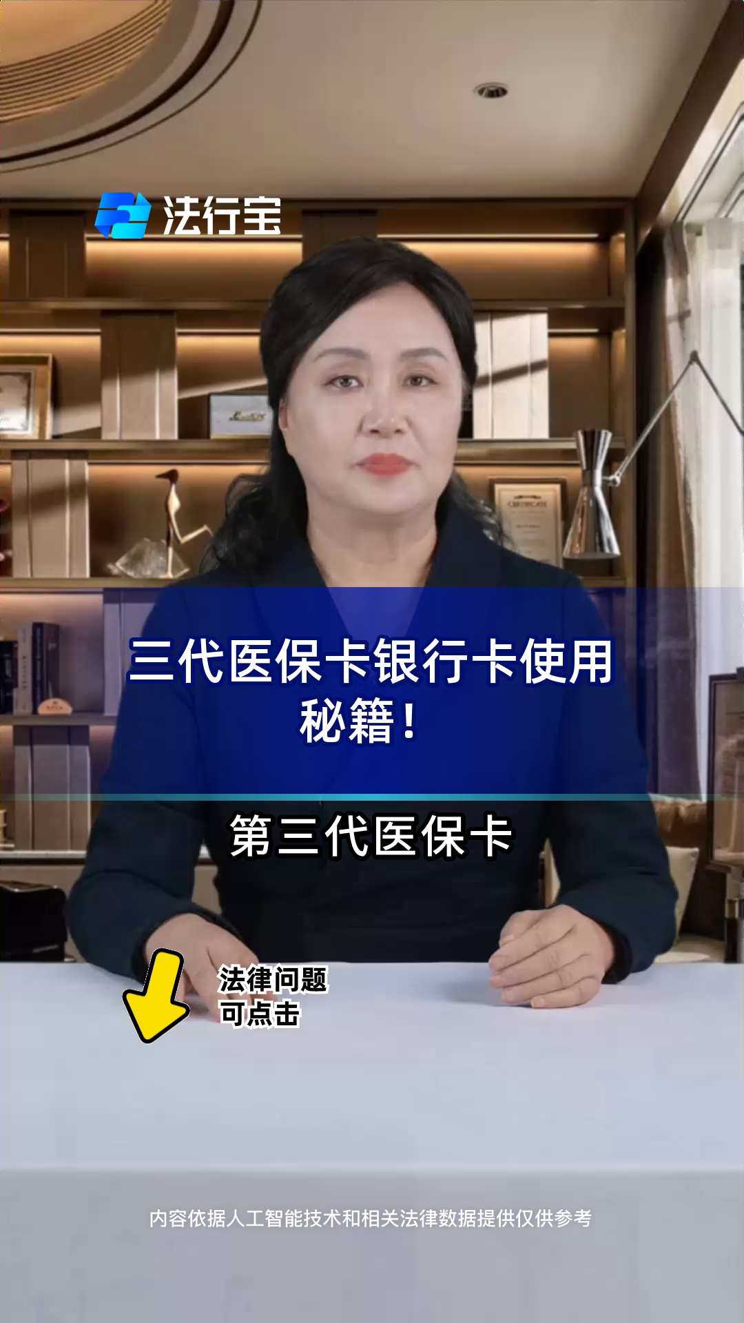 三门峡最新医保卡怎么绑定银行卡方法分析(最方便真实的三门峡医保卡怎么查询在哪个银行方法)