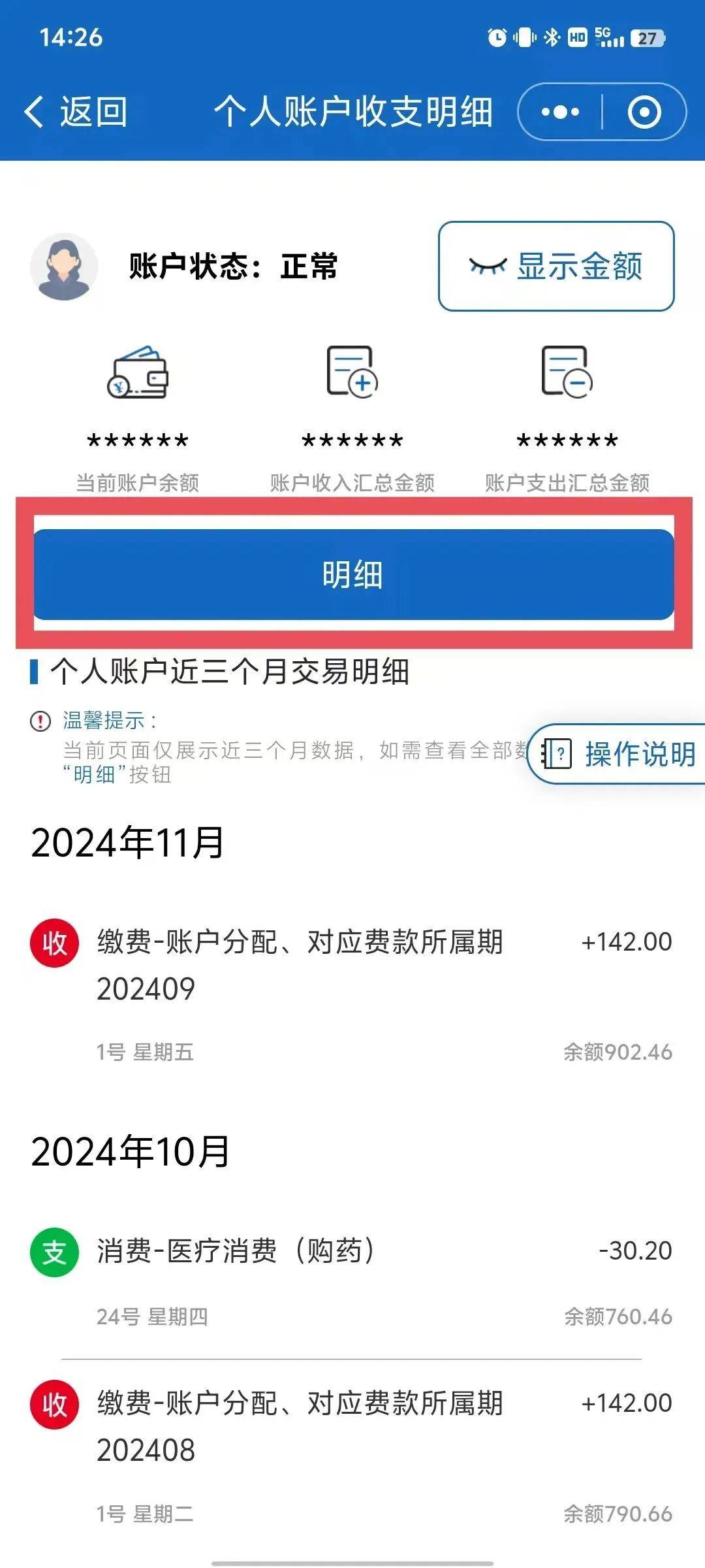 三门峡最新医保个人账户一次性支取方法分析(最方便真实的三门峡医保个人账户一次性支取多久到账方法)