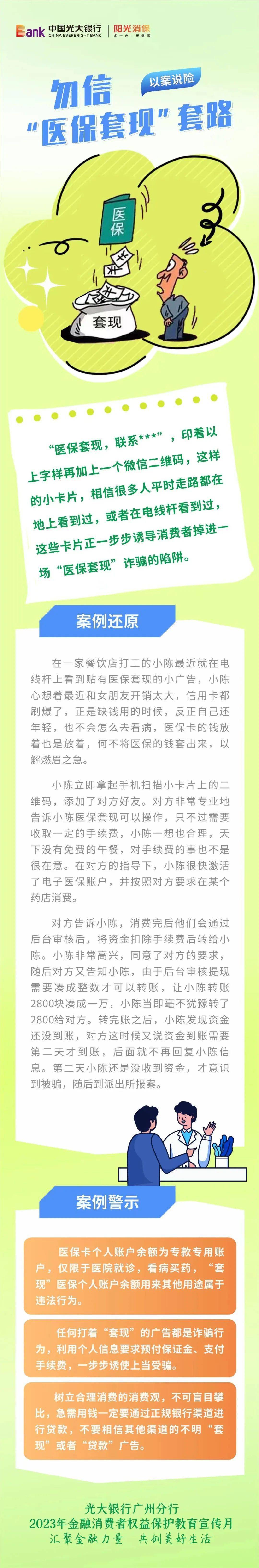三门峡最新医保套现的方式有哪些方法分析(最方便真实的三门峡医保套现一般手续费多少方法)