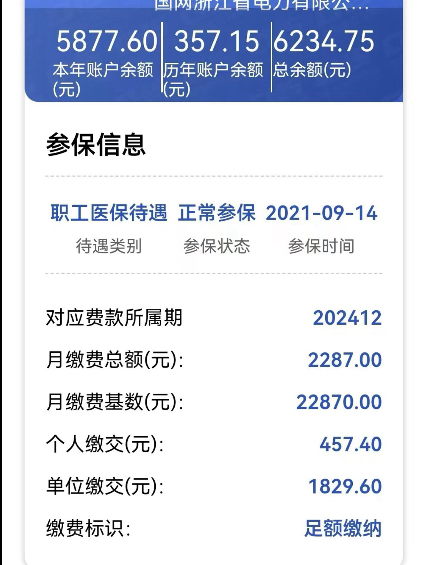 三门峡最新医保怎么取出来到微信上方法分析(最方便真实的三门峡医保卡里的钱微信怎么取出来方法)