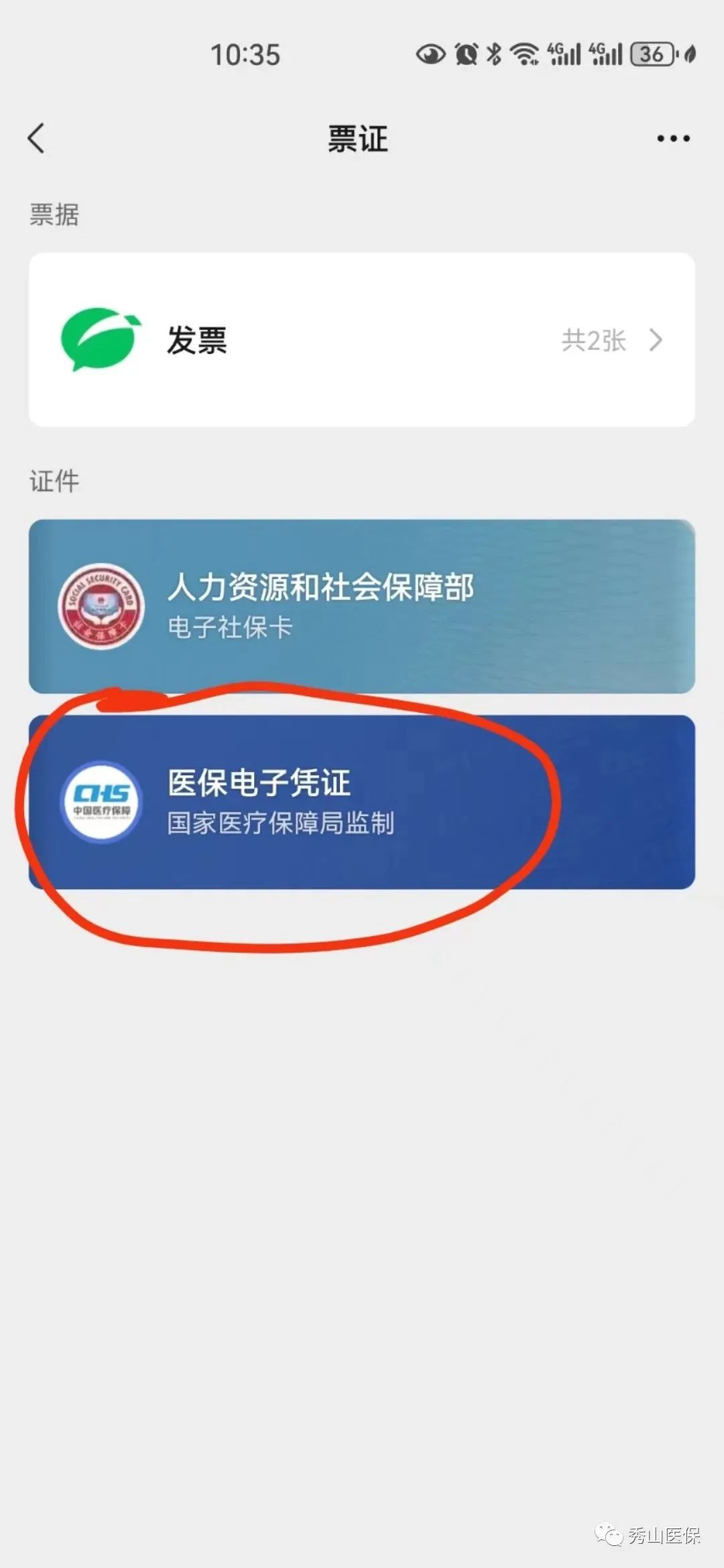 三门峡最新如何把医保卡绑定微信方法分析(最方便真实的三门峡怎样把医保卡绑定微信上方法)