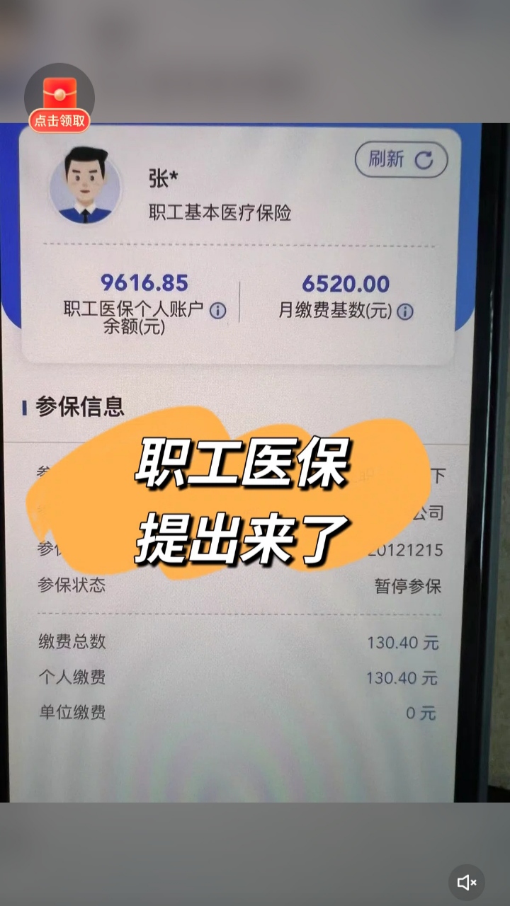 三门峡最新个人医保余额怎么提取到银行卡方法分析(最方便真实的三门峡医保卡个人账户怎么提取方法)