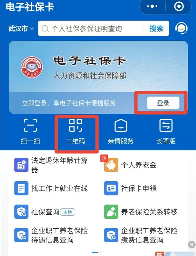 三门峡最新微信怎么绑定电子医保卡方法分析(最方便真实的三门峡微信怎么绑定电子医保卡步骤方法)