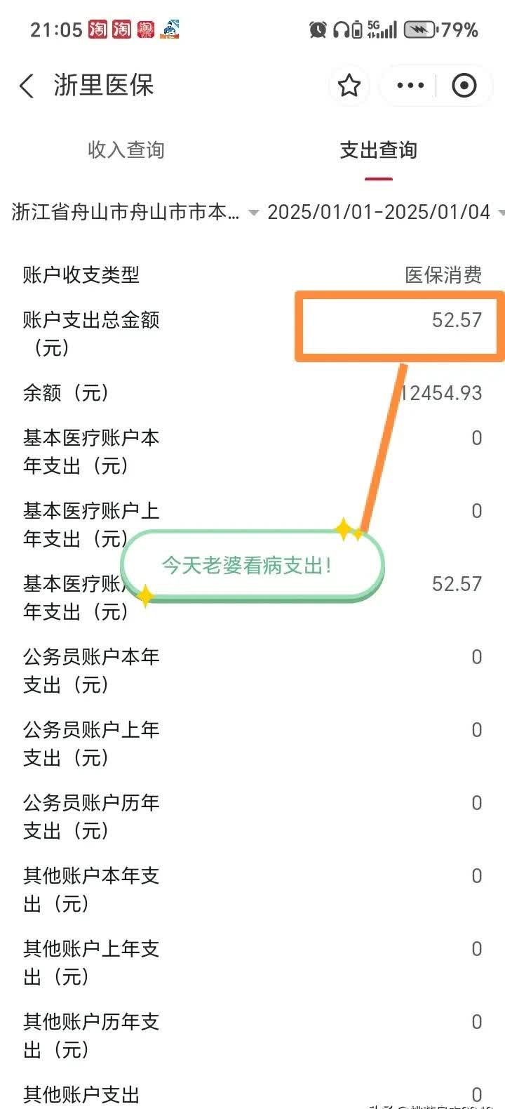 三门峡最新医保卡提现到微信多久到账方法分析(最方便真实的三门峡医保卡提现到微信多久到账家嶶qw413612助君取出方法)