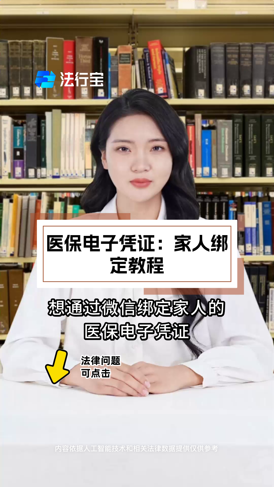 三门峡最新微信绑定医保卡怎么绑定家人方法分析(最方便真实的三门峡微信里医保卡怎么绑定方法)