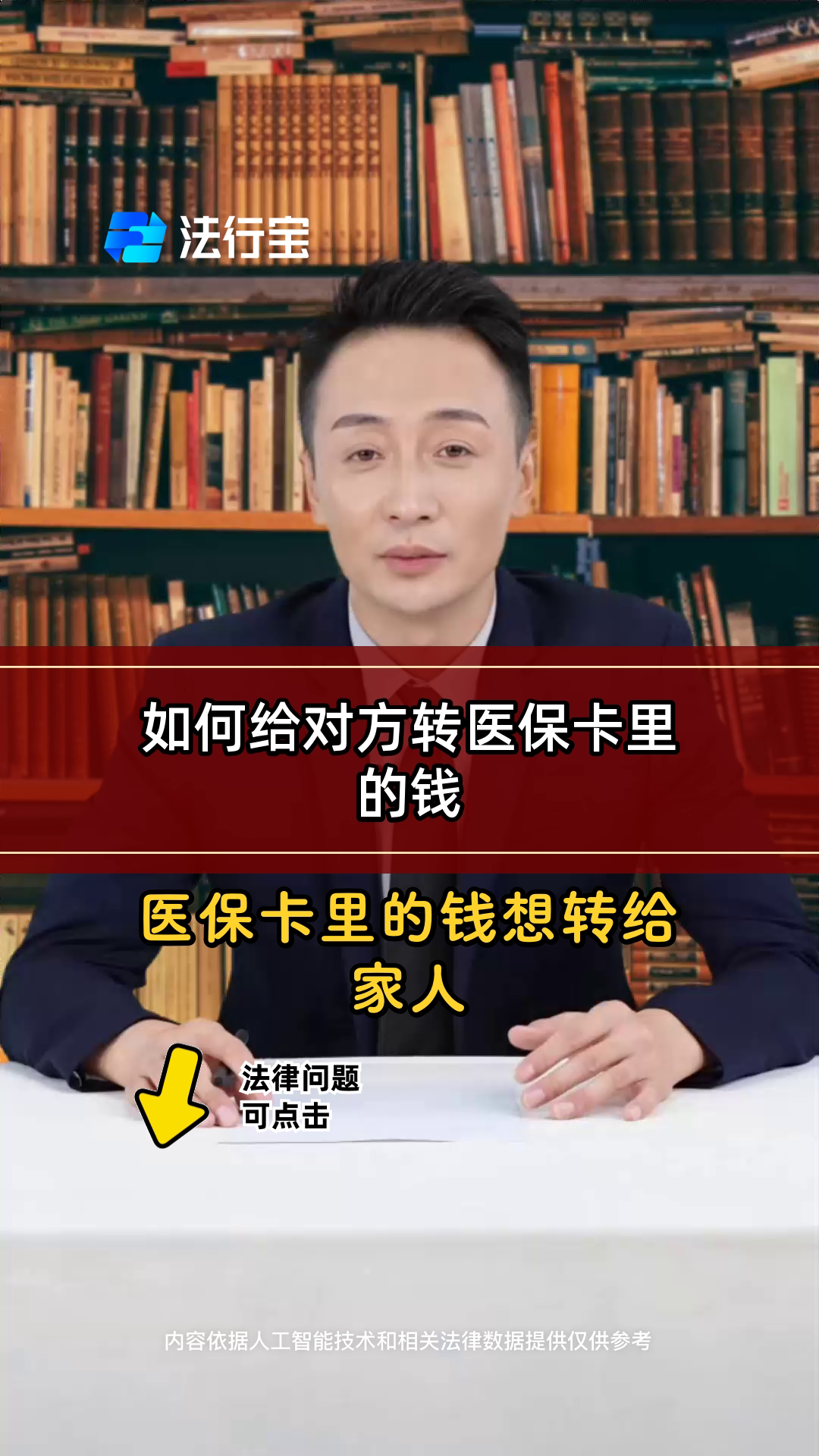 三门峡最新医保换现金是合法的吗方法分析(最方便真实的三门峡医保换现金是合法的吗安全吗方法)