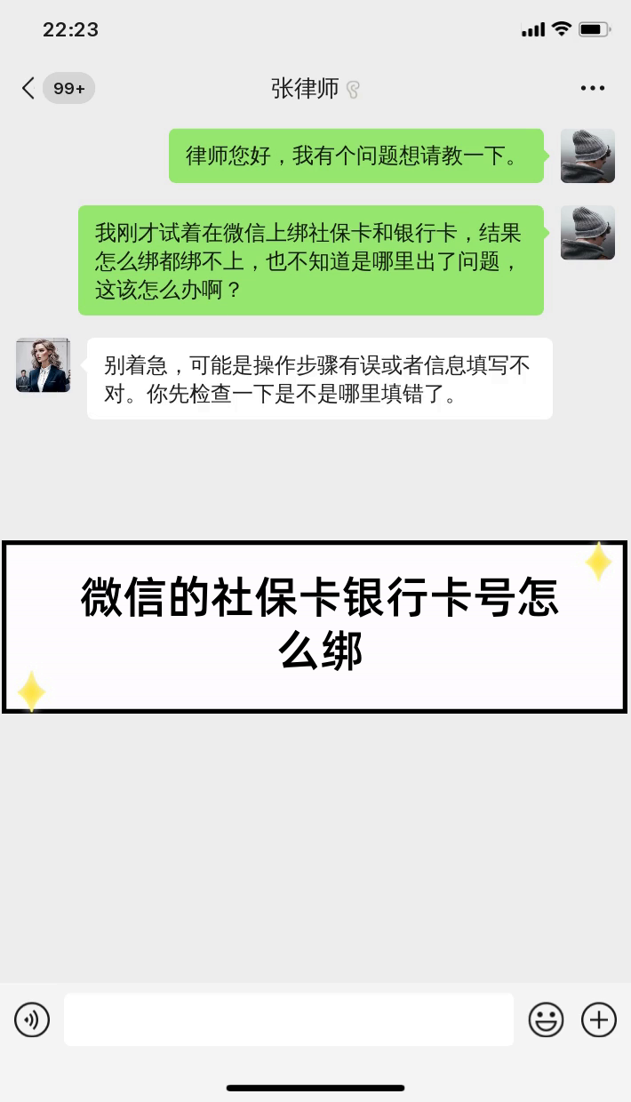 三门峡最新社保卡绑定微信提现方法分析(最方便真实的三门峡社保卡里的钱微信提现可不可以方法)