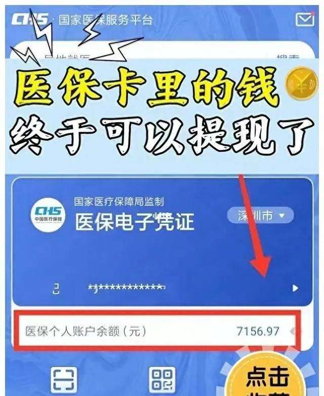 三门峡最新医保卡的钱和银行卡的钱在一起吗方法分析(最方便真实的三门峡医保卡里的钱和银行卡里的钱一样吗方法)