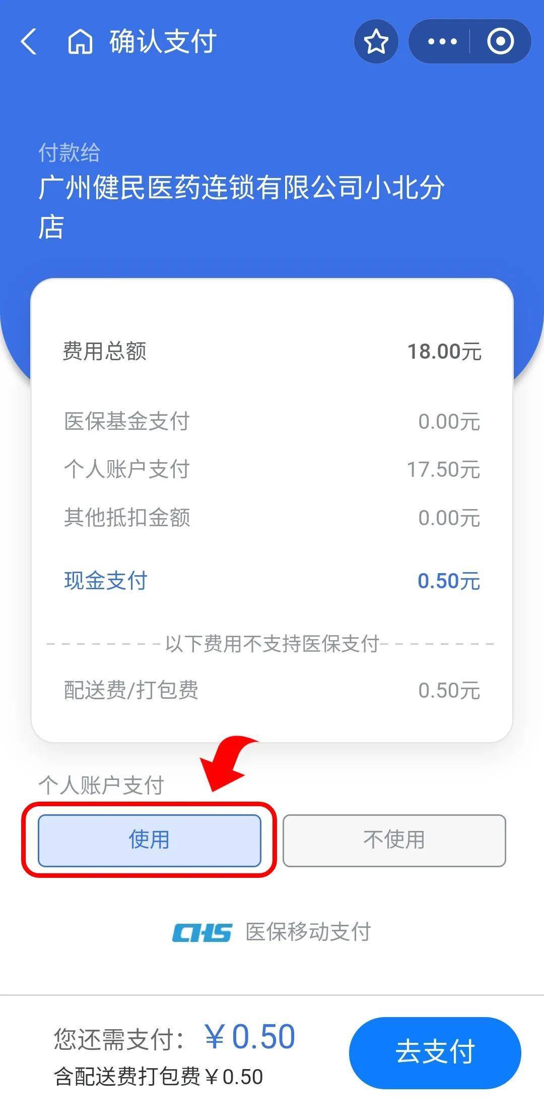 三门峡最新个人医保余额怎么提取出来方法分析(最方便真实的三门峡个人医保余额怎么提取出来用方法)