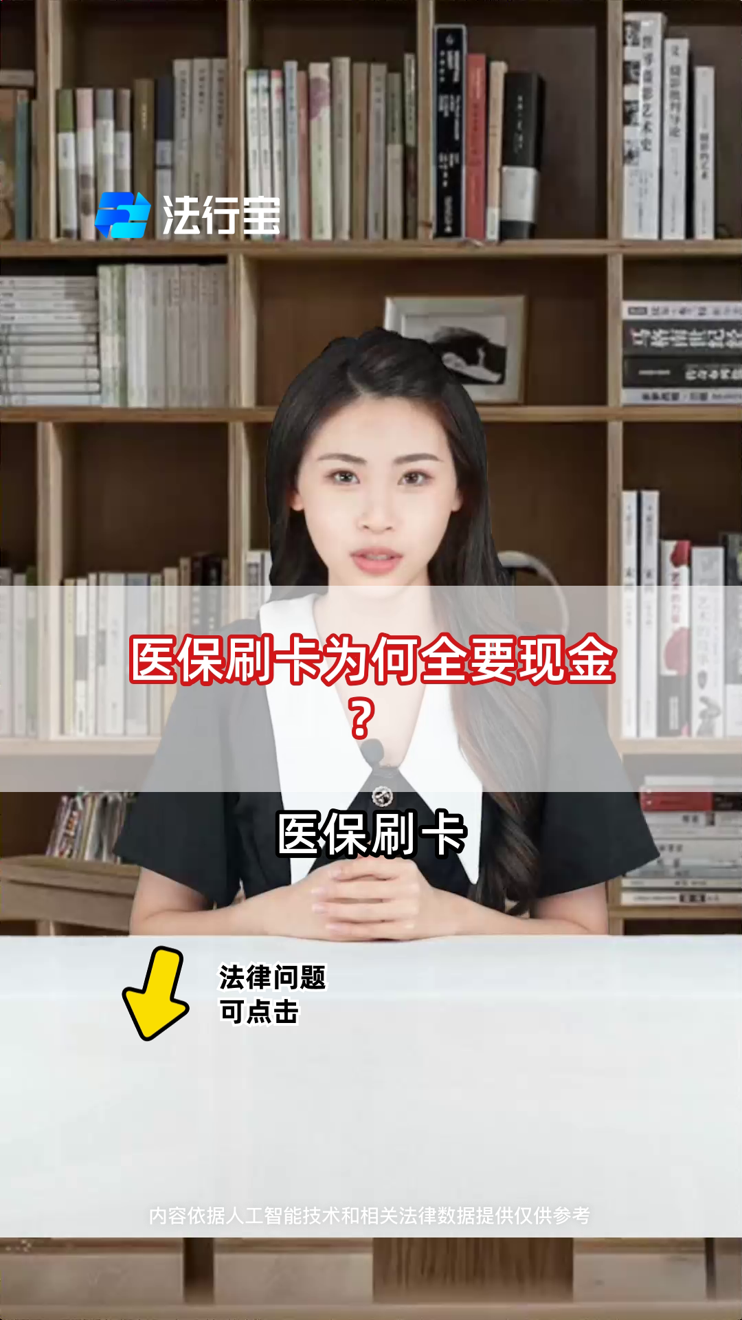 三门峡最新医保套取现金最佳方法方法分析(最方便真实的三门峡医保如何套取方法)