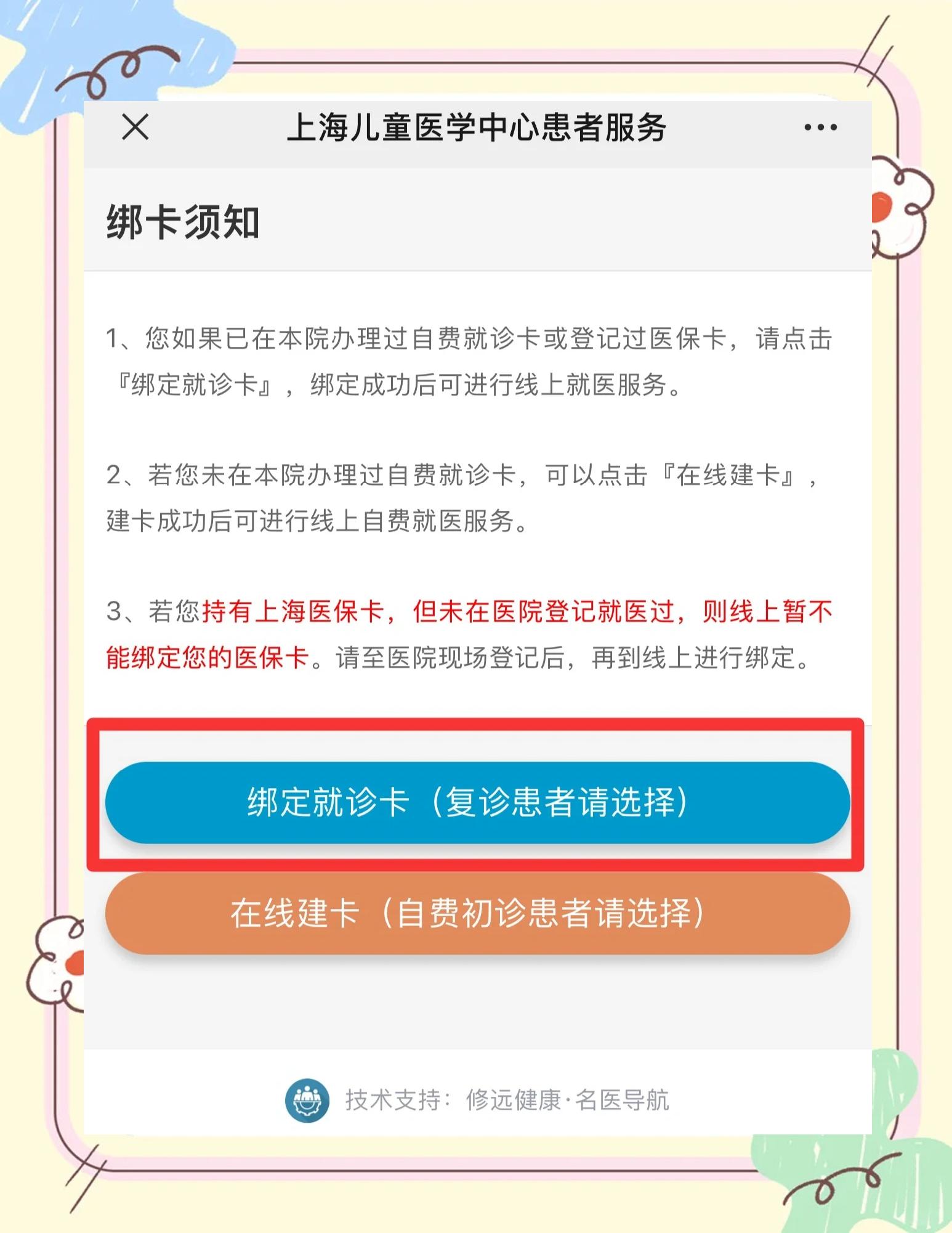 三门峡最新医保卡怎么绑定家人共同消费方法分析(最方便真实的三门峡医保卡怎么绑定家人共同消费安阳方法)
