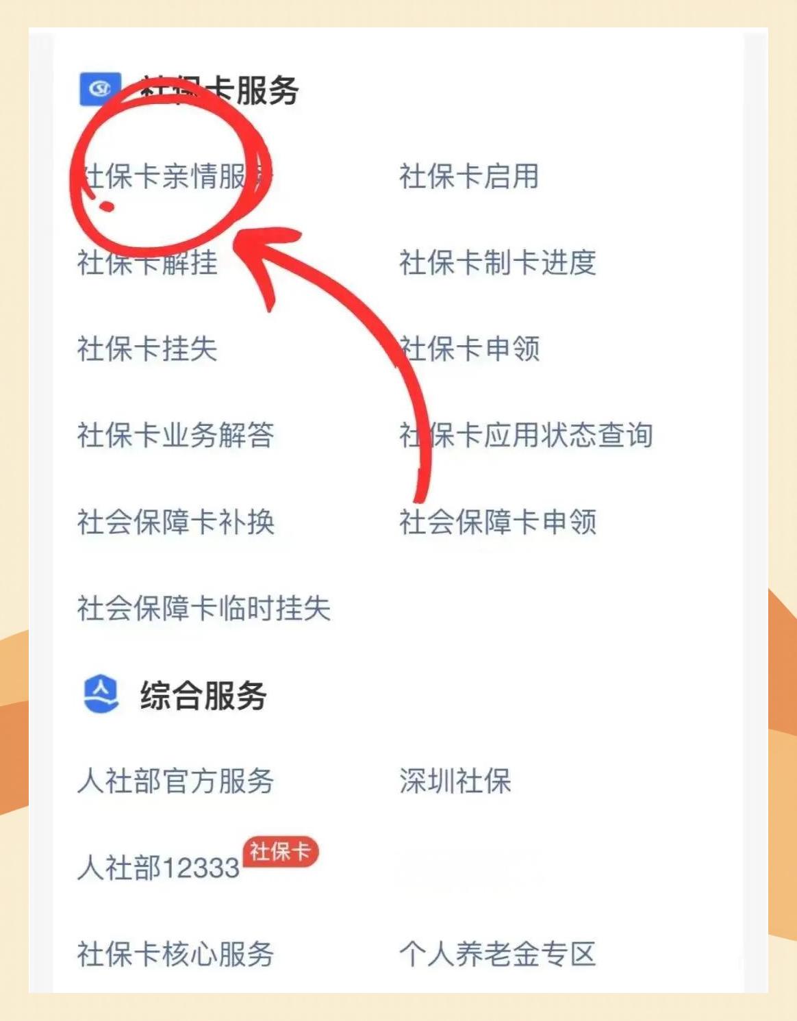 三门峡最新医保卡怎么解除绑定家人方法分析(最方便真实的三门峡医保卡解绑亲情账户最简单方法方法)