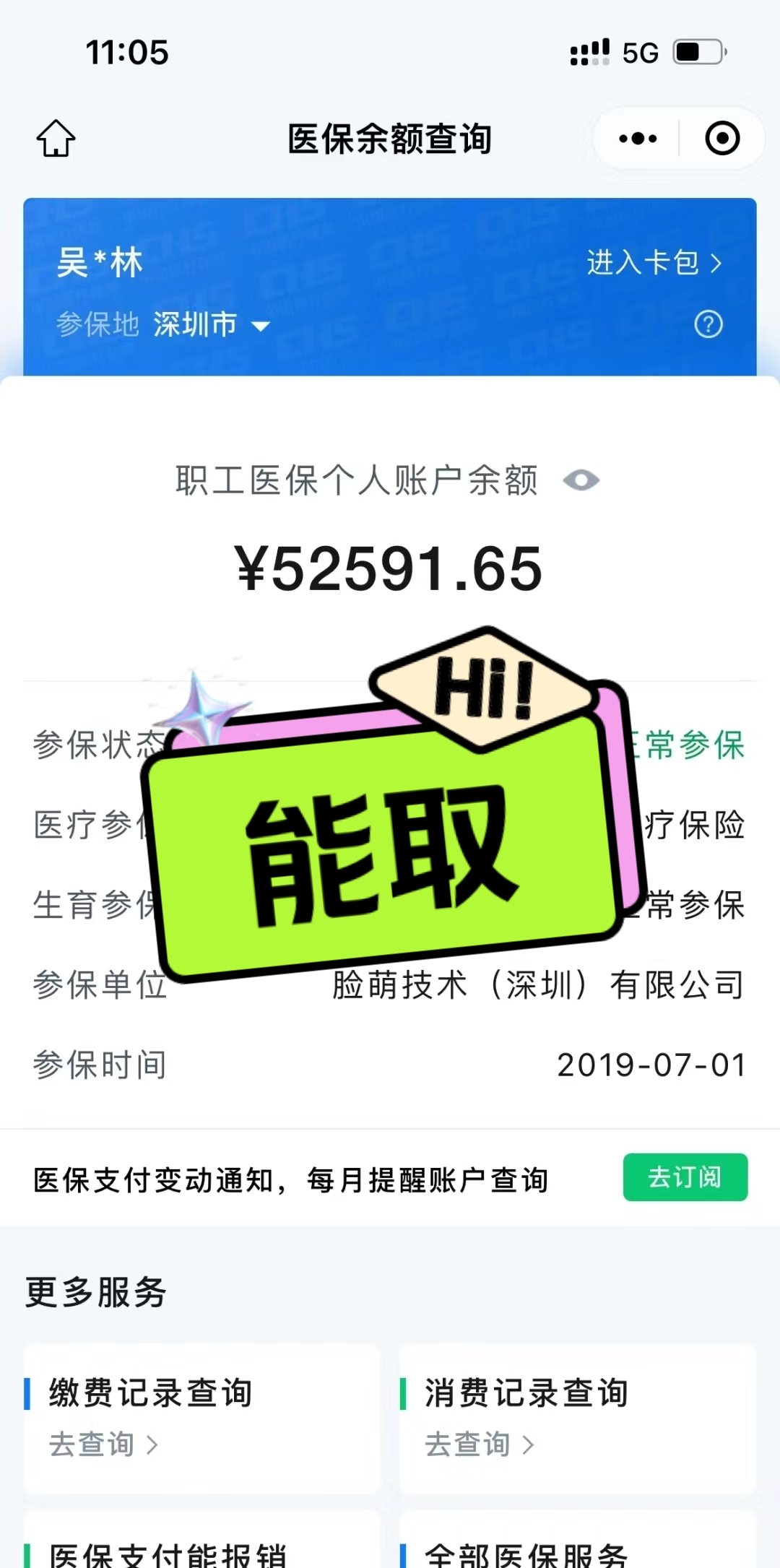 三门峡最新医保卡取钱最简单方法方法分析(最方便真实的三门峡医保卡取钱最简单方法用支付宝查询方法)