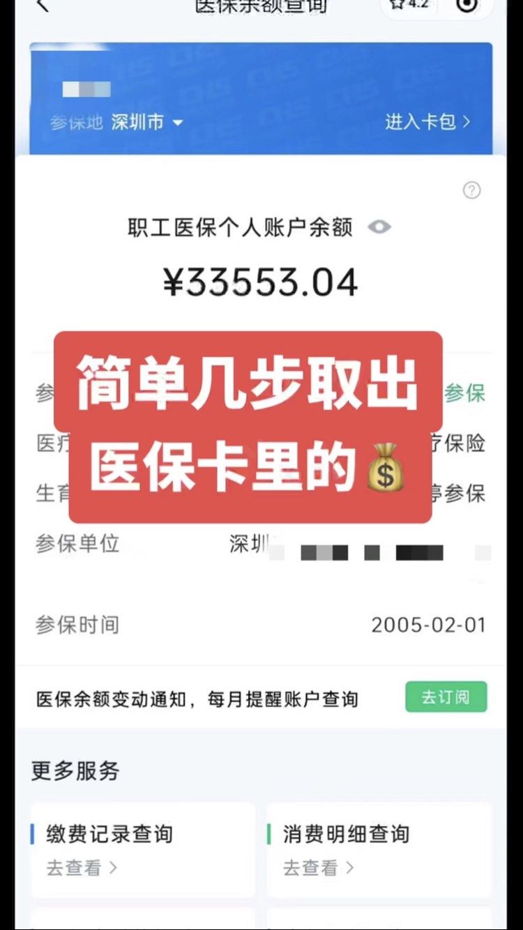 三门峡最新医保卡网上套取现金渠道方法分析(最方便真实的三门峡医保卡如何网上套现方法)