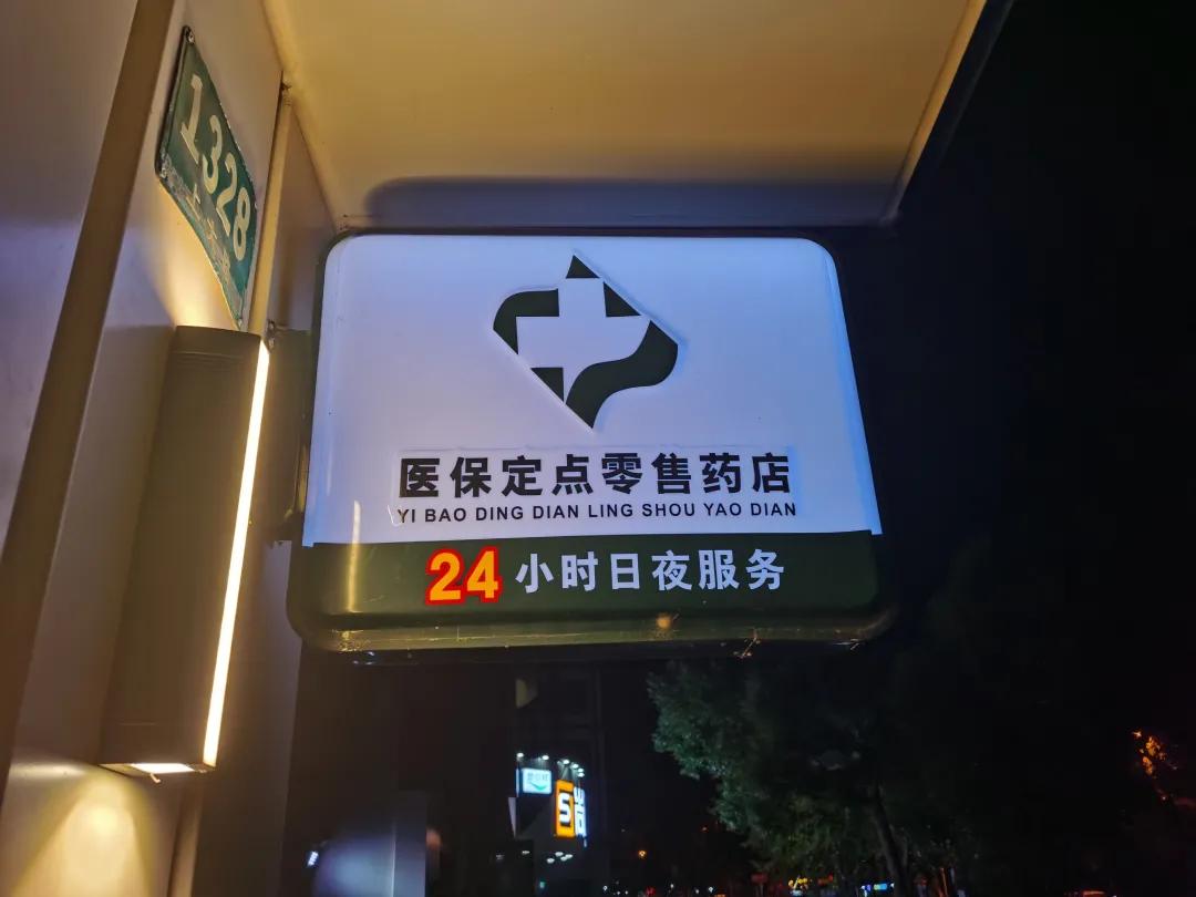 三门峡最新24小时医保回收方法分析(最方便真实的三门峡24小时医保回收什么意思方法)
